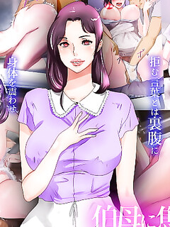 Hentai Oba Ni Kogarete 1